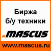 mascus.ru