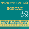 www.traktor.ru